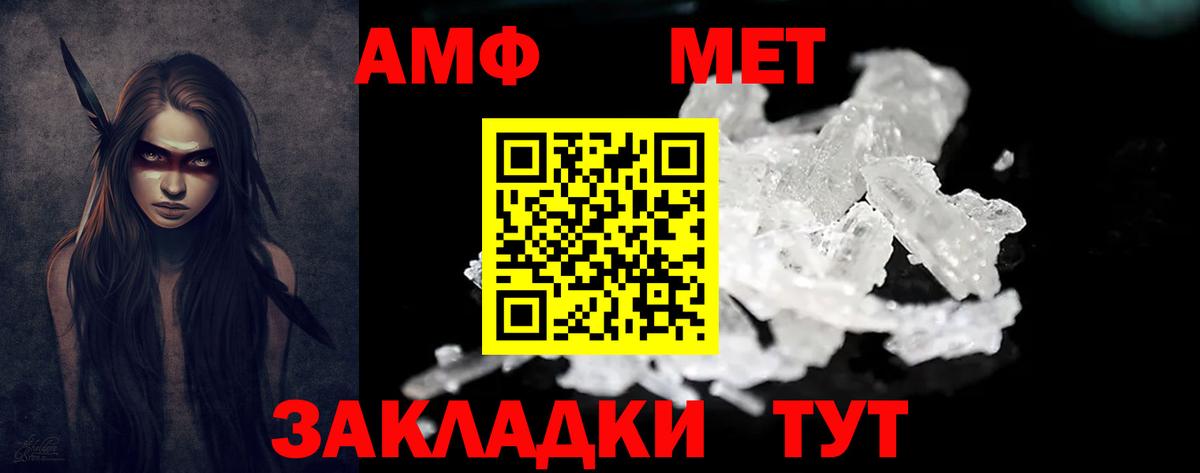 Amphetamine 97% Ртищево