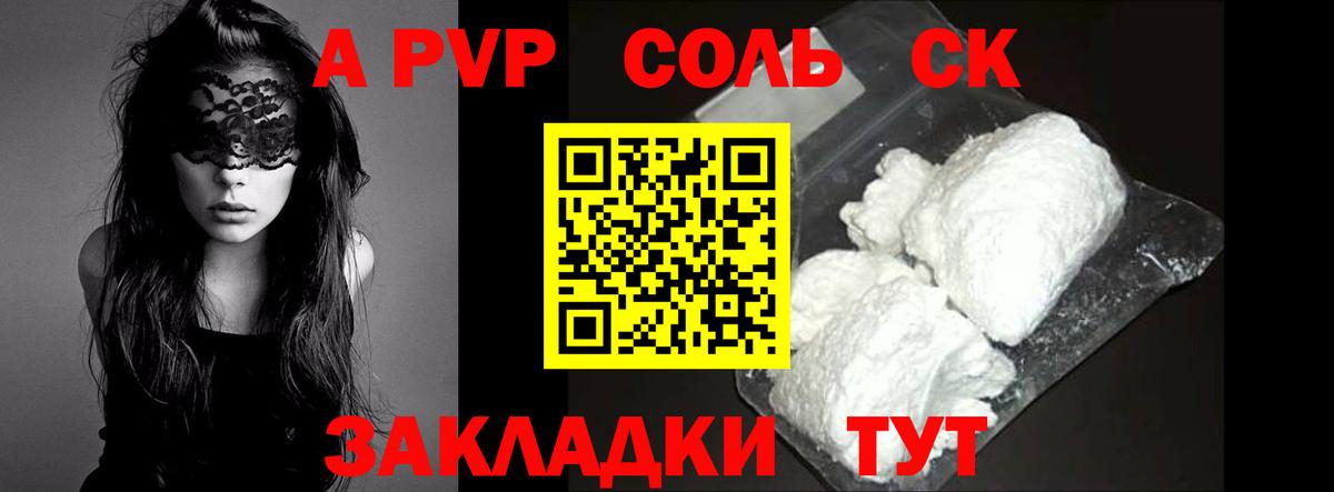 APVP СК Ртищево