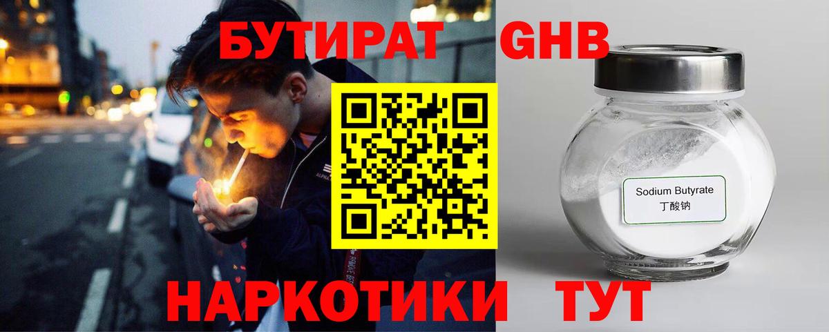 БУТИРАТ оксана Ртищево
