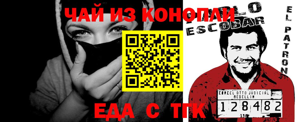 Cannafood марихуана  Ртищево 