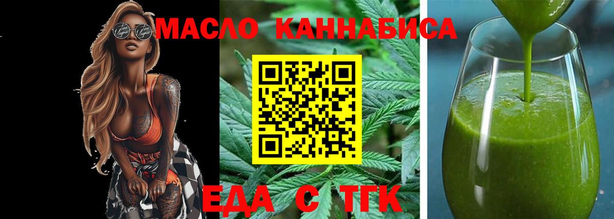 Cannafood марихуана  Вход с VPN  Ртищево 