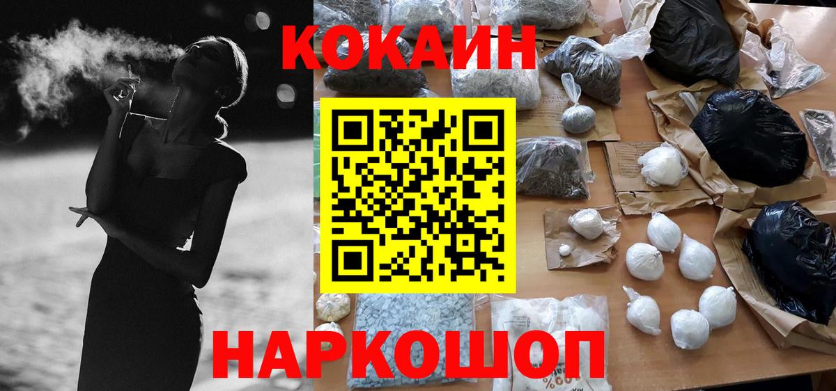 Cocaine  COCAIN Эквадор  Вход с VPN  Ртищево  COCAIN Fish Scale 