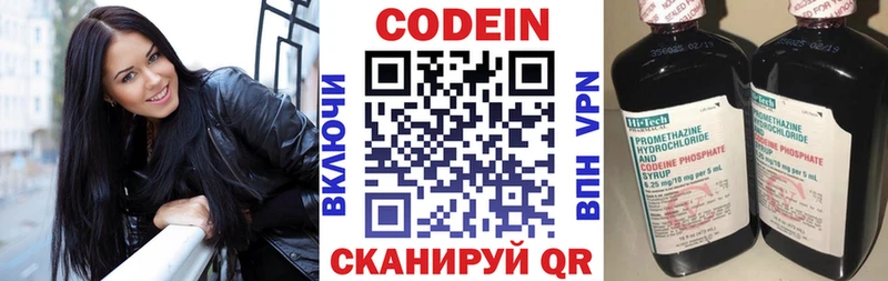 Кодеин Purple Drank Ртищево