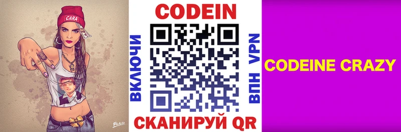Codein Purple Drank  наркотики  Ртищево 