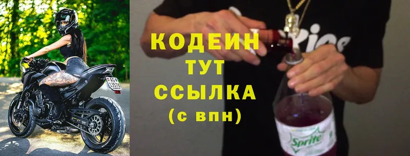 hydra как зайти  Ртищево  Codein Purple Drank 