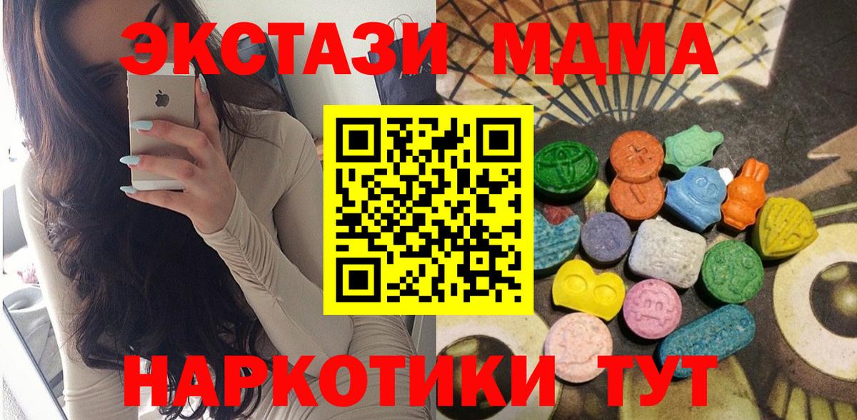 Экстази  Ecstasy mix  Вход с VPN  Ртищево  ЭКСТАЗИ XTC 