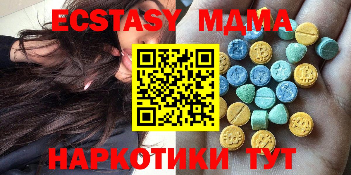 Ecstasy 250 мг Ртищево