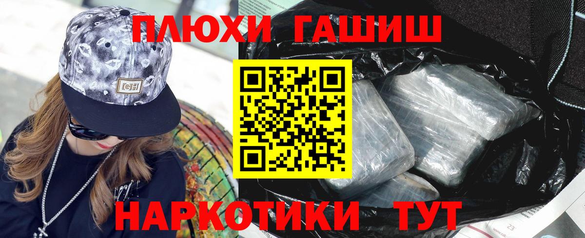 ГАШИШ  Ртищево  ГАШ индика сатива  Гашиш индика сатива 