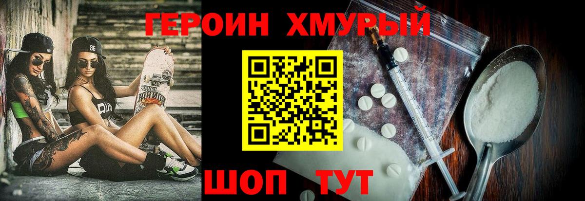 Героин Афган Ртищево
