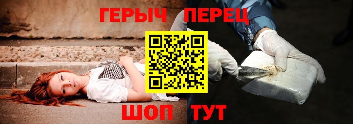 ГЕРОИН белый  Вход с VPN  Ртищево 