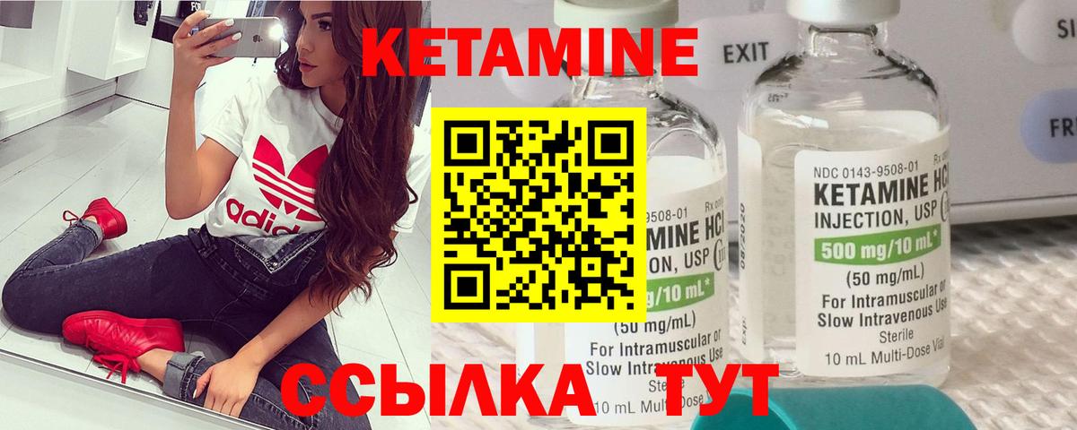 КЕТАМИН ketamine  mega ссылки  Ртищево 