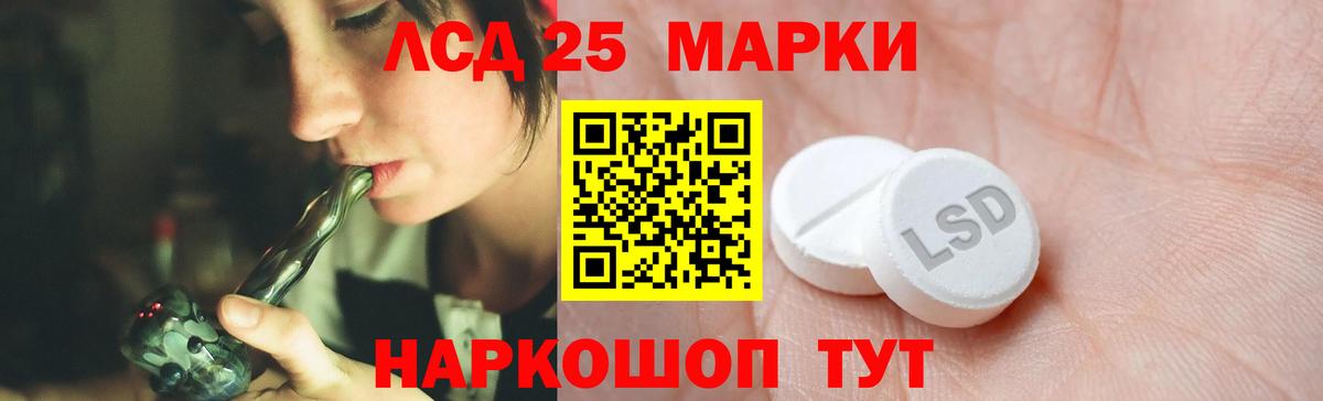 LSD-25 экстази ecstasy  Ртищево  LSD-25 экстази кислота 