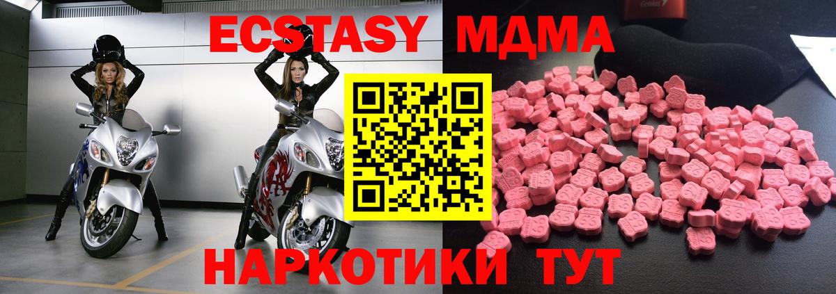 MDMA  MDMA Molly  MDMA Molly  Вход с VPN  Ртищево 