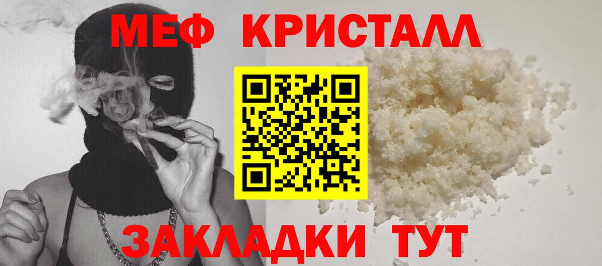 Мефедрон мука Ртищево
