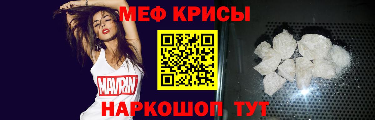 МЯУ-МЯУ мяу мяу  Меф мяу мяу  МЕФ  Вход с VPN  Ртищево 