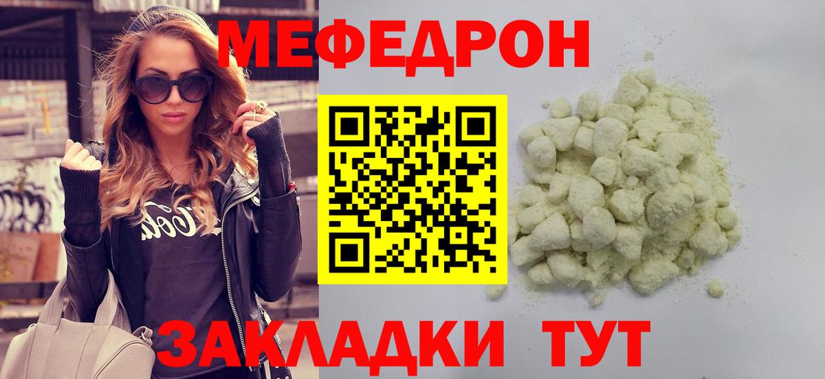 Мефедрон  Меф мука  где купить наркотик  Мефедрон мяу мяу  Ртищево 