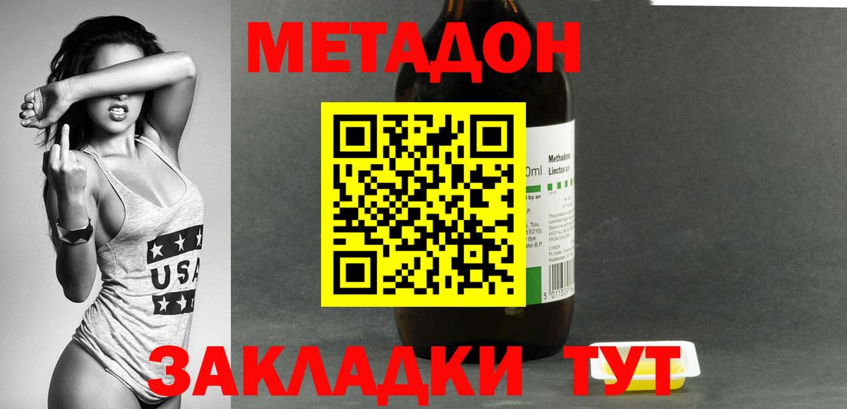 МЕТАДОН methadone  Ртищево 