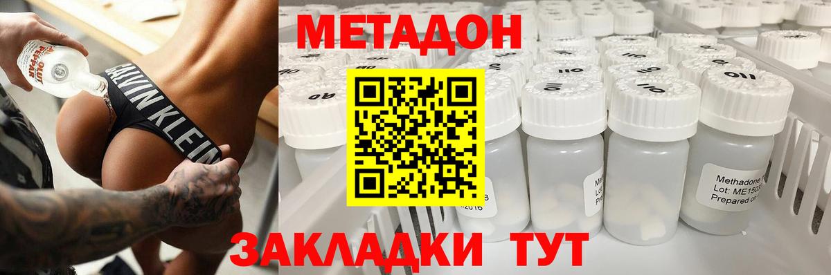 Метадон кристалл  Метадон мёд  Вход с VPN  Ртищево 