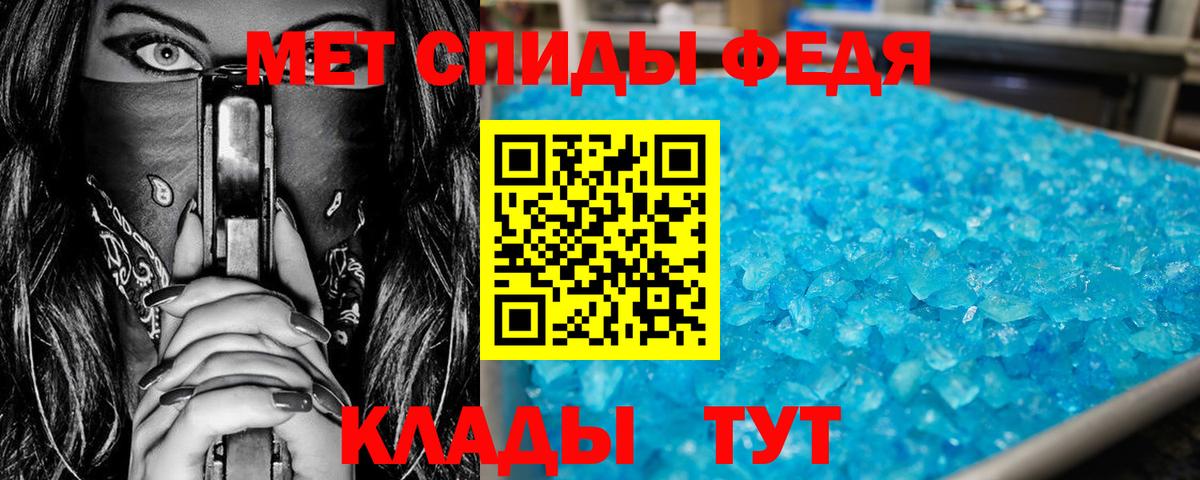 Метамфетамин мет  Метамфетамин мет  Ртищево 