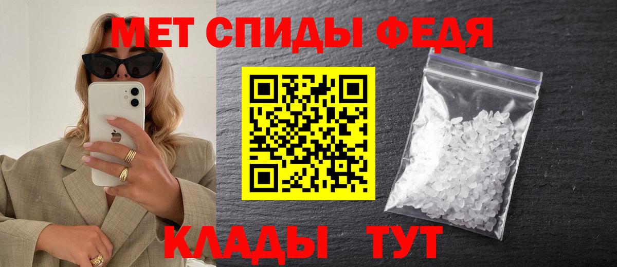 Метамфетамин винт Ртищево