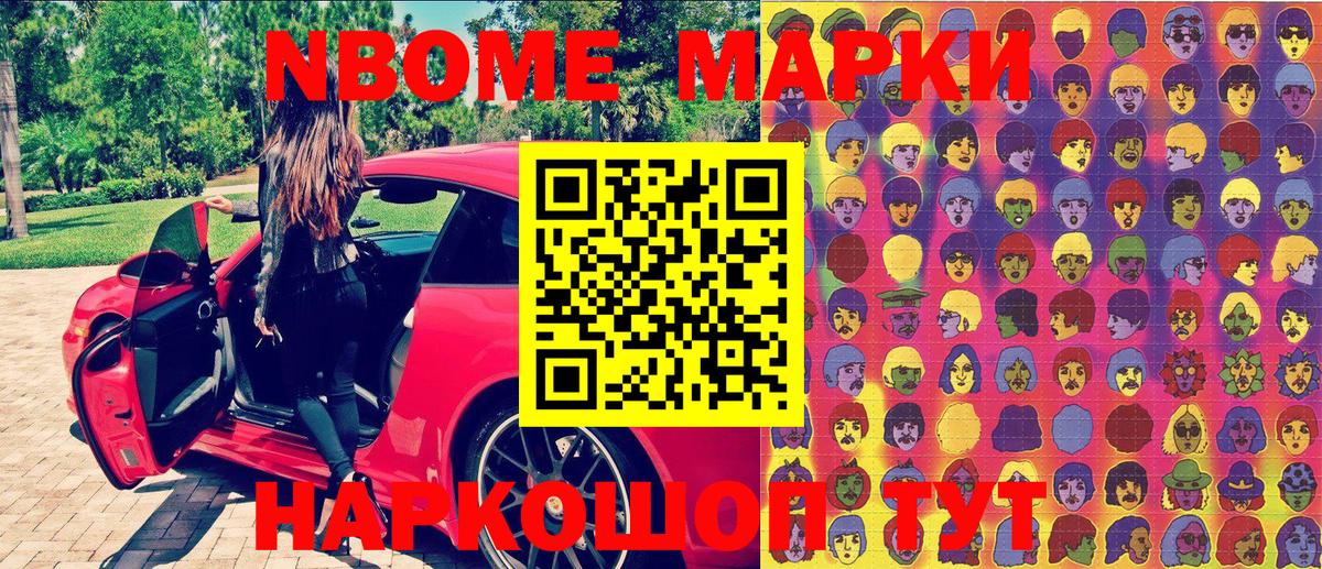 Наркотические марки 1,5мг  Наркотические марки 1,5мг  Ртищево 