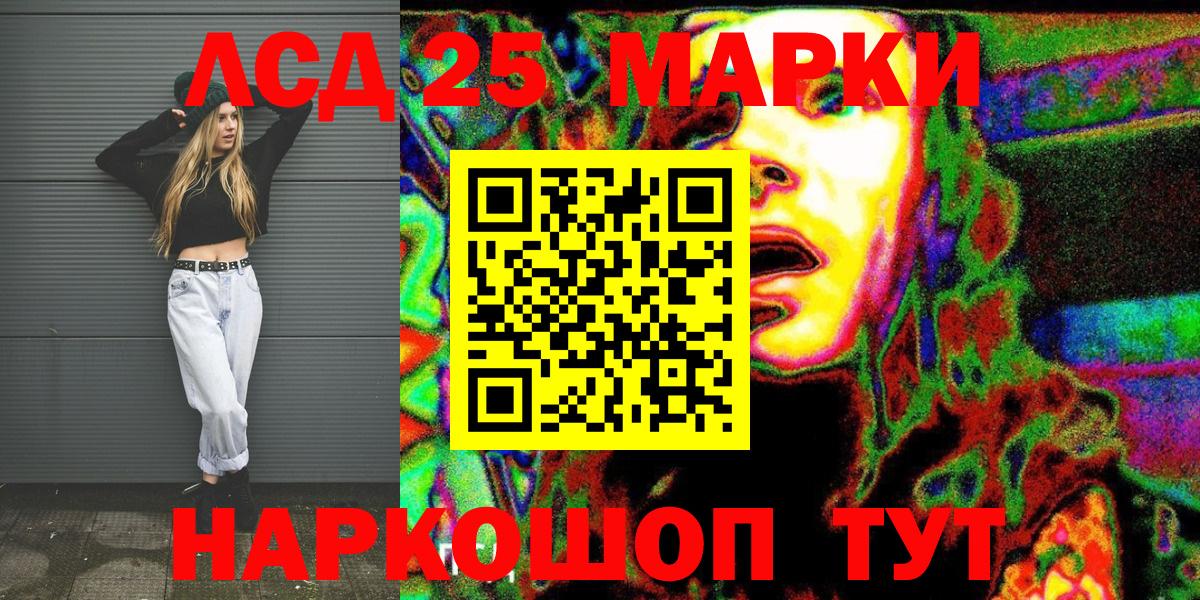 Марки N-bome 1,8мг Ртищево