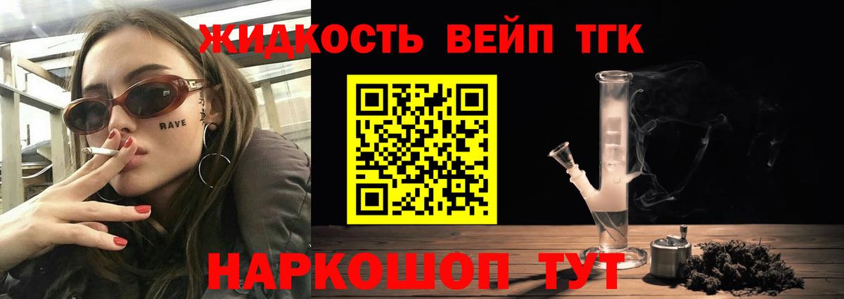 Дистиллят ТГК гашишное масло  Дистиллят ТГК гашишное масло  Вход с VPN  наркошоп  Ртищево 