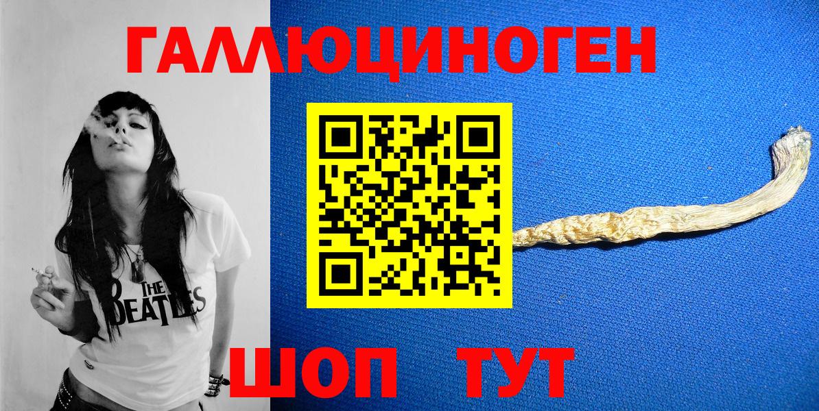 Галлюциногенные грибы Cubensis  Вход с VPN  Ртищево 