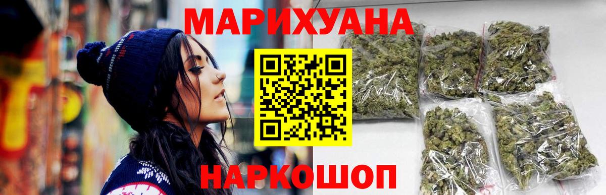 Бошки Шишки конопля Ртищево