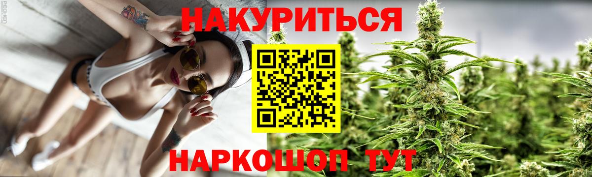 Каннабис Ganja  Вход с VPN  Бошки марихуана VHQ  Ртищево 